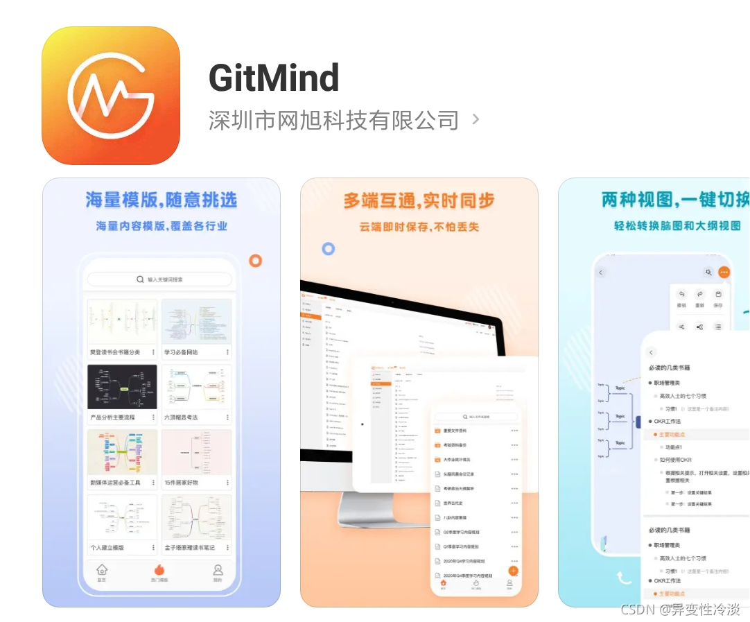 mindmaster安卓版免费亿图思维导图mindmaster