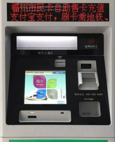 榕城通苹果版榕城通办理地点