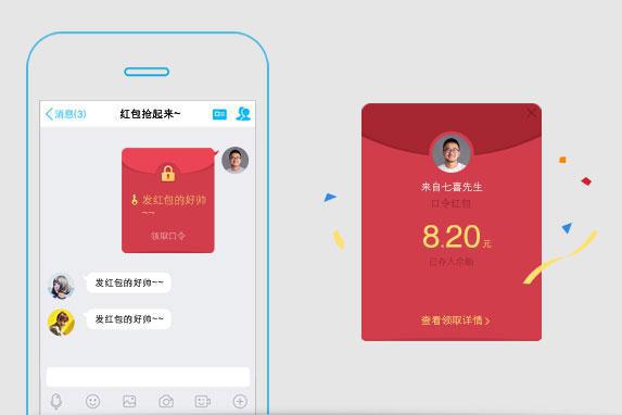 快红包苹果版红包助手苹果版