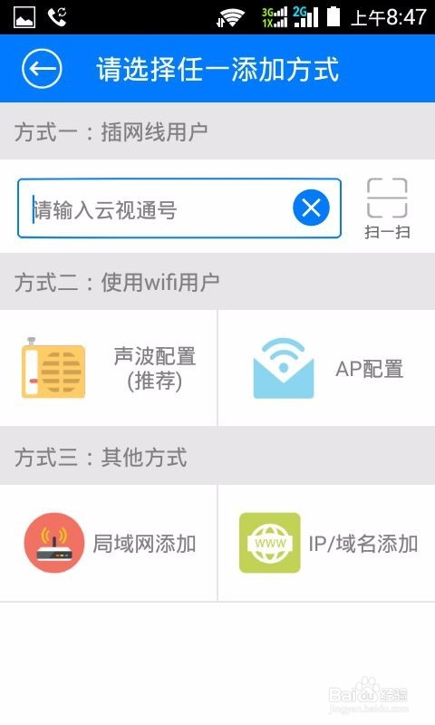 云视通苹果版下载云汇视界苹果版下载-第2张图片-太平洋在线下载