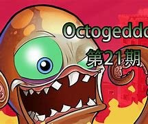 Octogeddon安卓版octogeddon中文下载