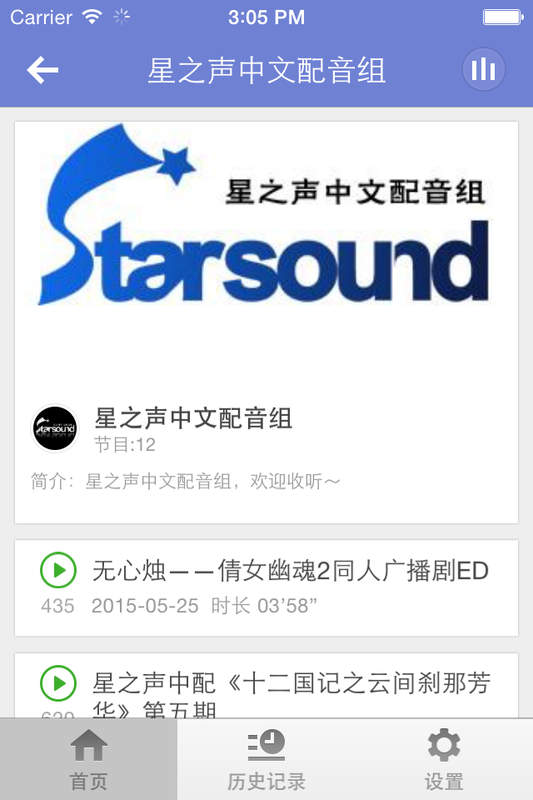 配音家苹果版苹果手机配音软件-第2张图片-太平洋在线下载