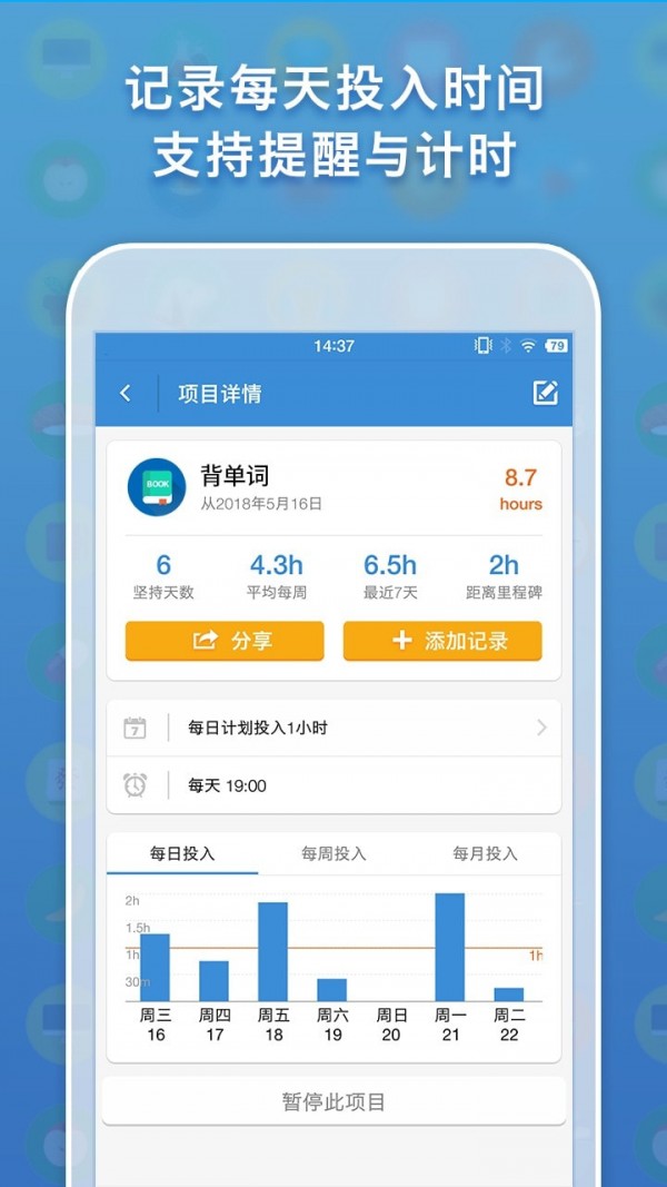 ihour安卓版下载mytv安卓app下载
