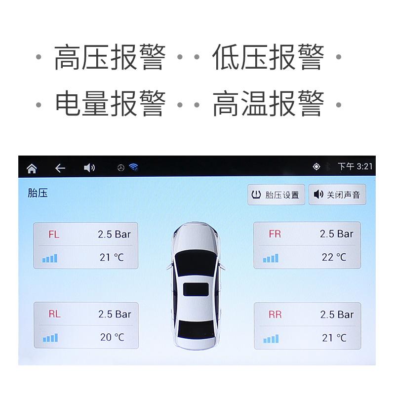 汽车胎压监测器安卓版下载手机胎压监测app哪个好用-第2张图片-太平洋在线下载