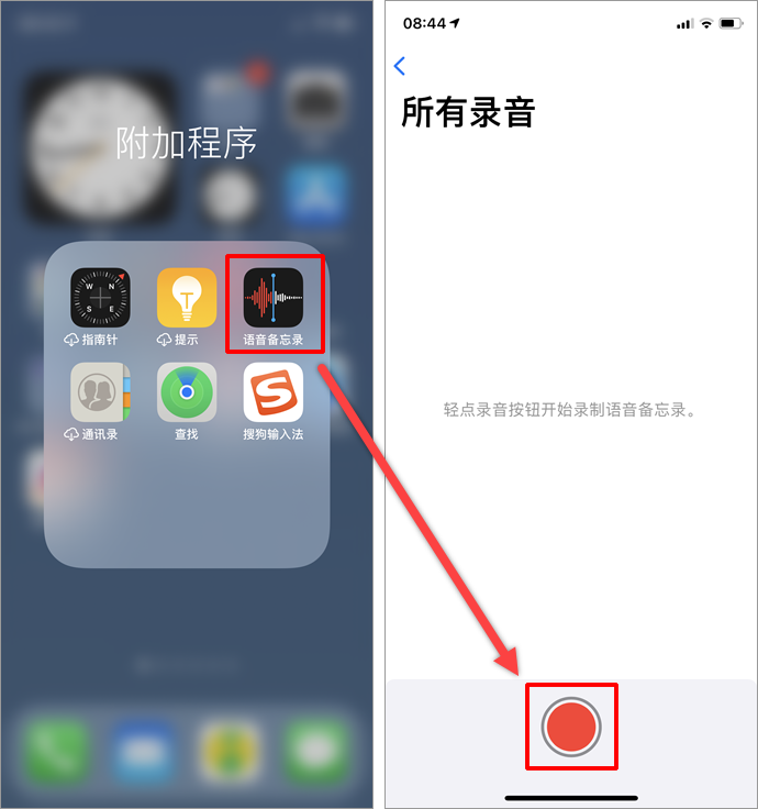 苹果录音延长版苹果手机怎么恢复录音记录