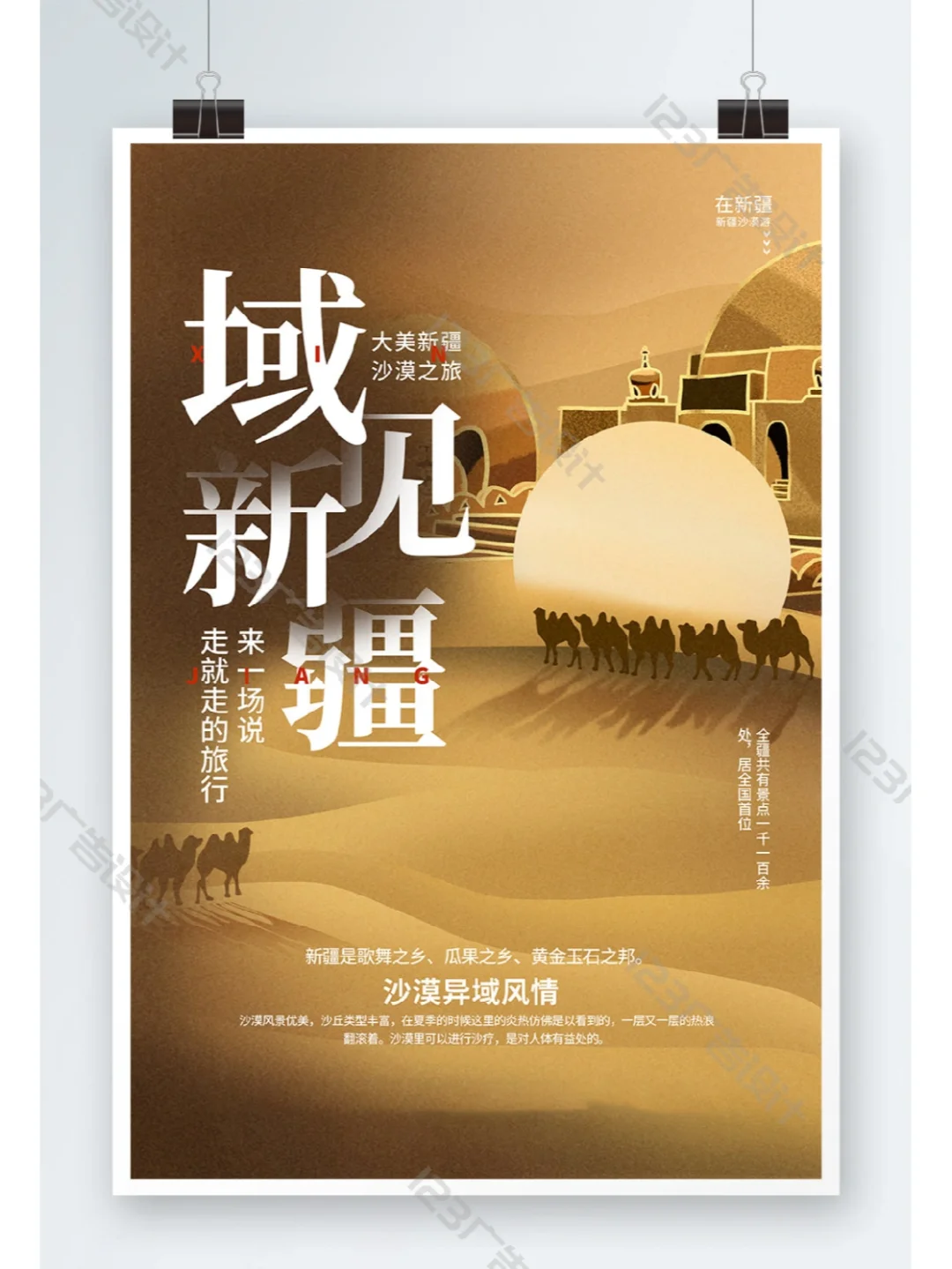 沙漠骆驼苹果版沙漠骆驼苹果和阿克苏苹果-第2张图片-太平洋在线下载