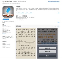 apabireader苹果手机版apabireader手机版官方下载