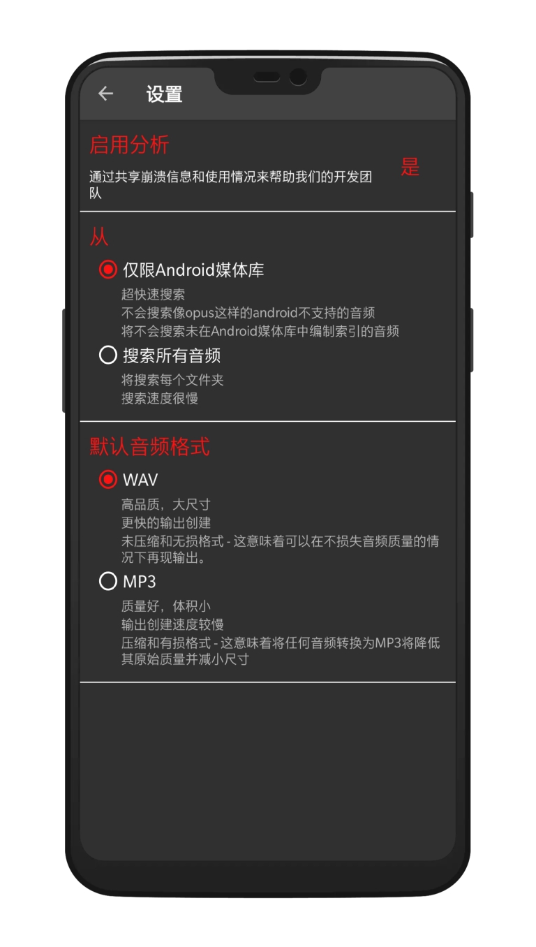 audiolabm安卓版audiolab专业版官网-第2张图片-太平洋在线下载