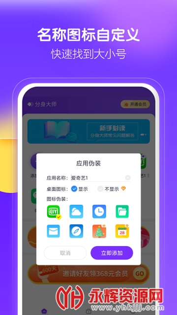 安卓版分身版安卓手机分身模拟