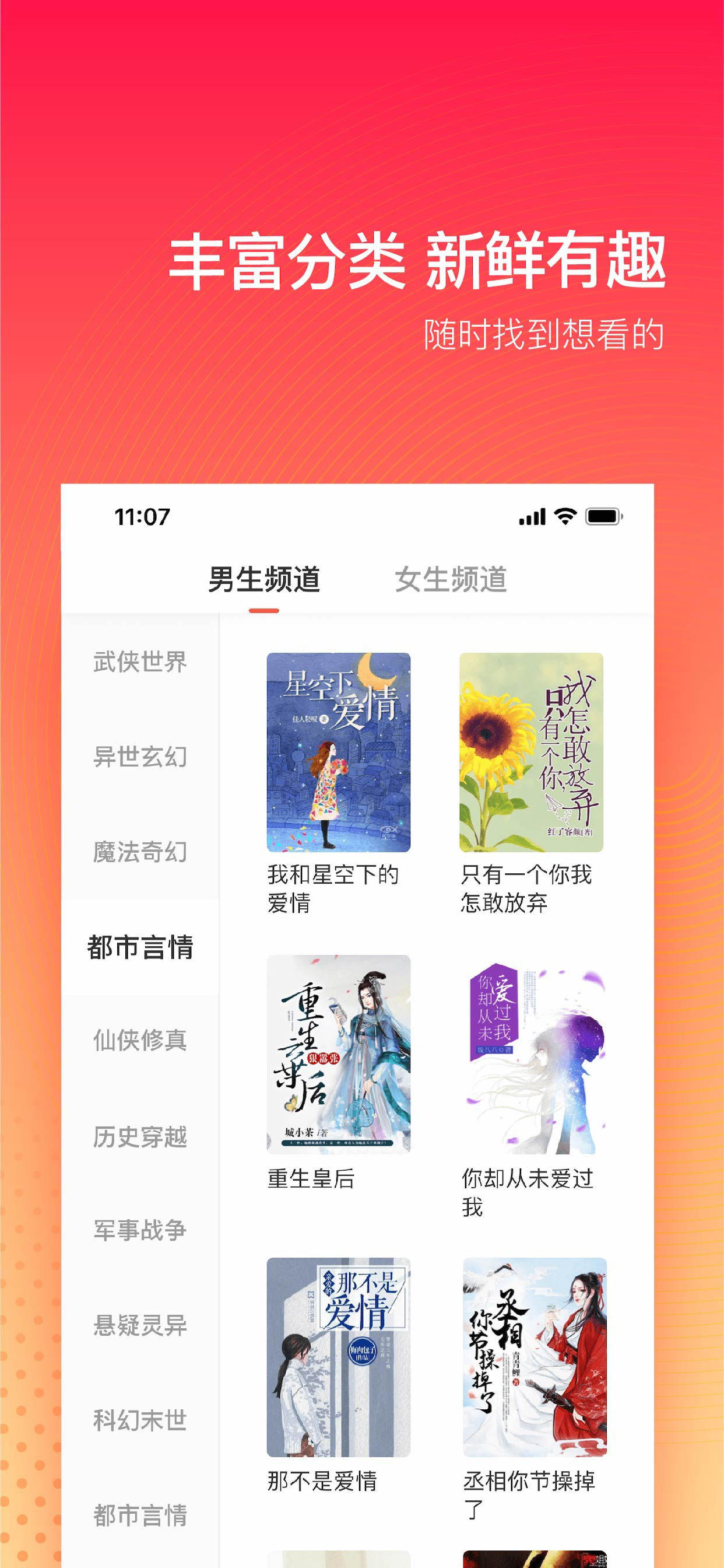 永久小说苹果版苹果怎么导入txt小说-第2张图片-太平洋在线下载