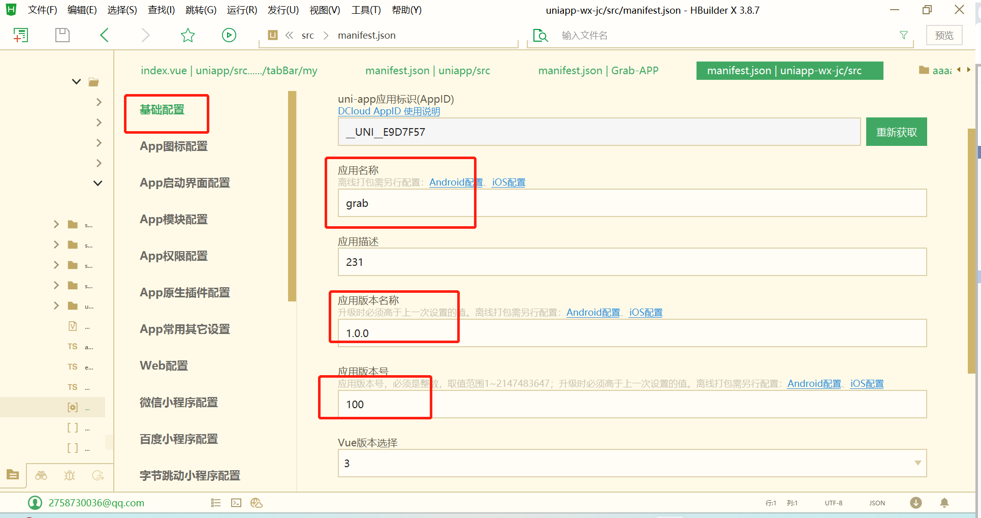 uni安卓版uniapp论坛
