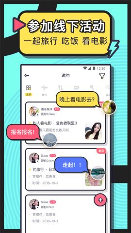 瞎聊app苹果版solo聊天软件电脑版