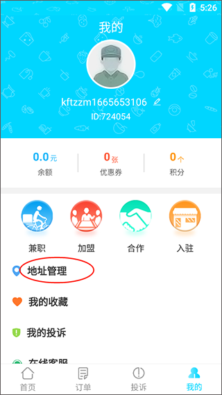 瞎聊app苹果版solo聊天软件电脑版-第2张图片-太平洋在线下载