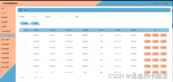 客户端界面布局图pc端店铺首页布局图片