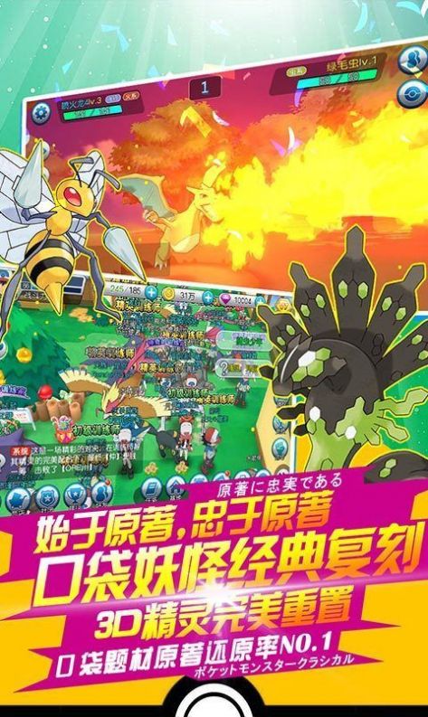 精灵起源MC手机版下载mc宝可梦服务器手机版下载
