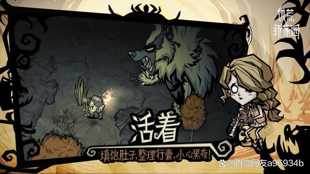 饥荒苹果版作弊饥荒苹果版怎么添加mod-第2张图片-太平洋在线下载