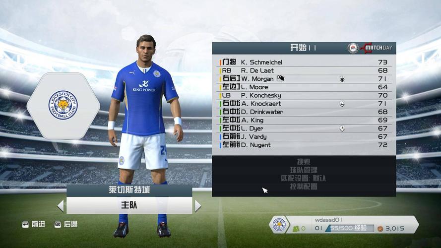 fifa2016苹果版fifa16手机版下载教程视频-第2张图片-太平洋在线下载