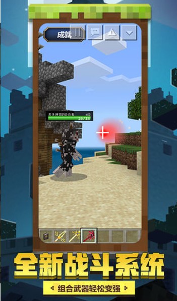 如何自制基岩版皮肤手机minecraft皮肤站官网-第2张图片-太平洋在线下载