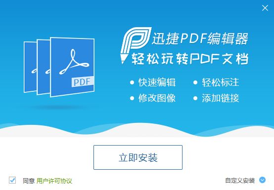 迅捷pdf苹果版迅捷pdf转换器破解版安卓