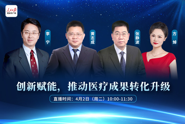 健康时报中国客户端人民日报健康客户端官网-第2张图片-太平洋在线下载