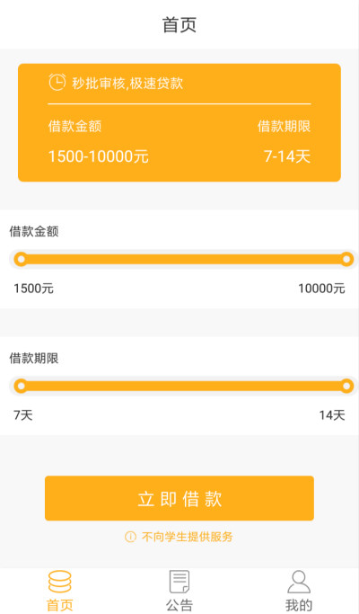易借钱苹果版2024哪些借款平台不查征信易通过