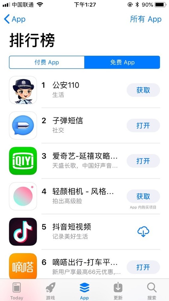贵州110苹果版贵州110服务中心