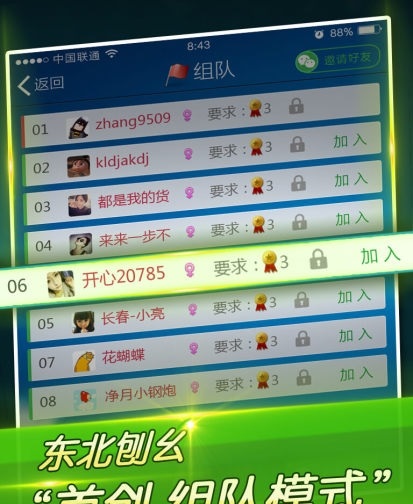 刨幺苹果版的弹壳特攻队苹果版-第2张图片-太平洋在线下载