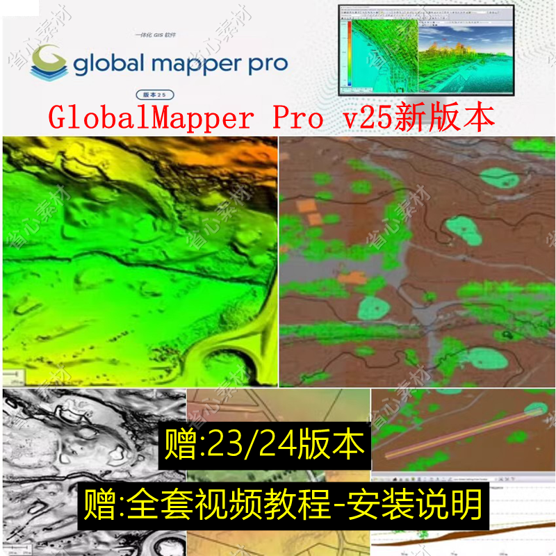 globalmapper安卓版papercheck免费查重入口-第2张图片-太平洋在线下载