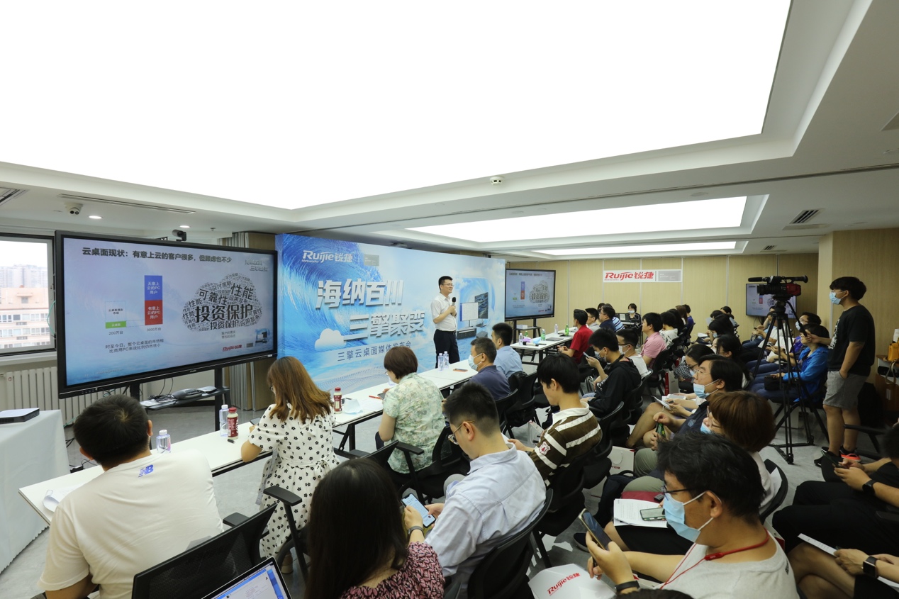 锐捷客户端桌面锐捷官网登录入口-第2张图片-太平洋在线下载