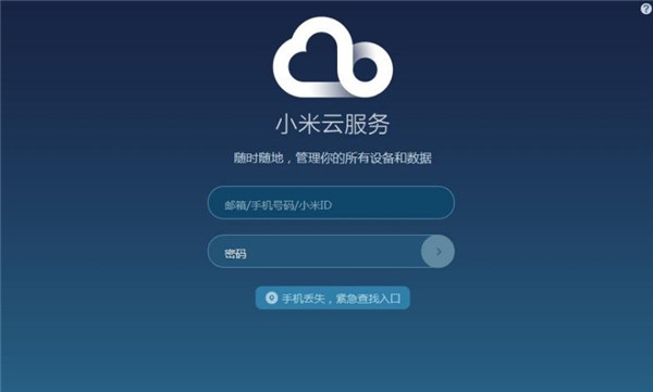 免费云电脑客户端免费云电脑游戏无限时间版-第2张图片-太平洋在线下载
