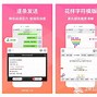 趣输入苹果版下载趣输入app下载苹果版-第2张图片-太平洋在线下载