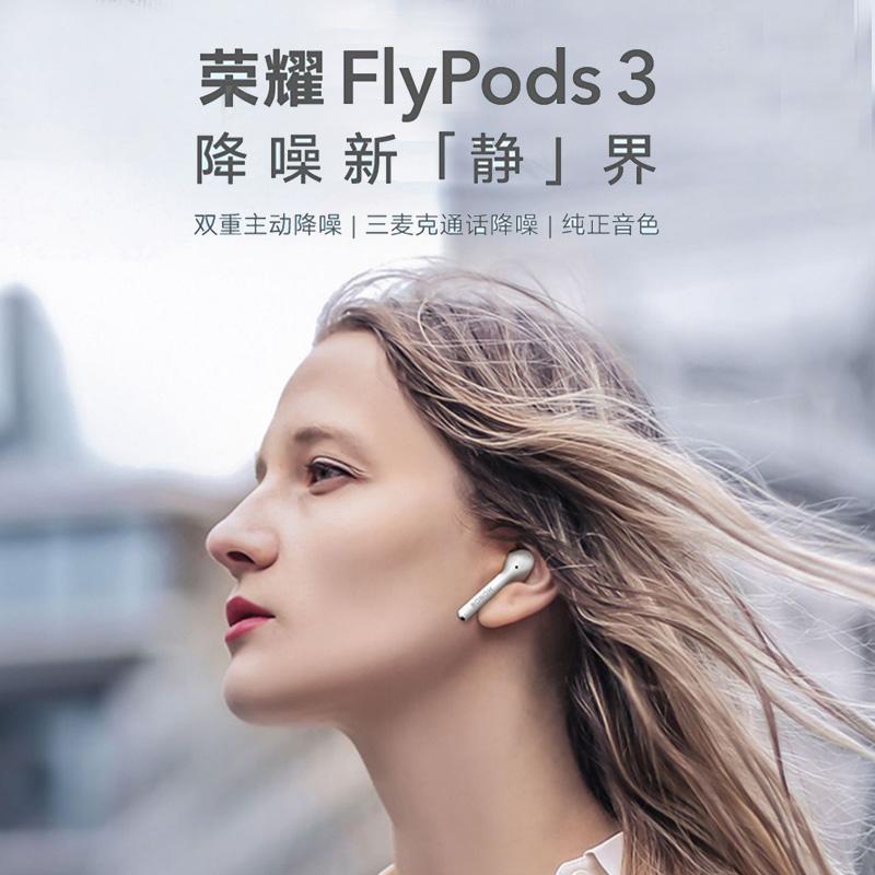 flypods3客户端荣耀flypods3连接不稳定