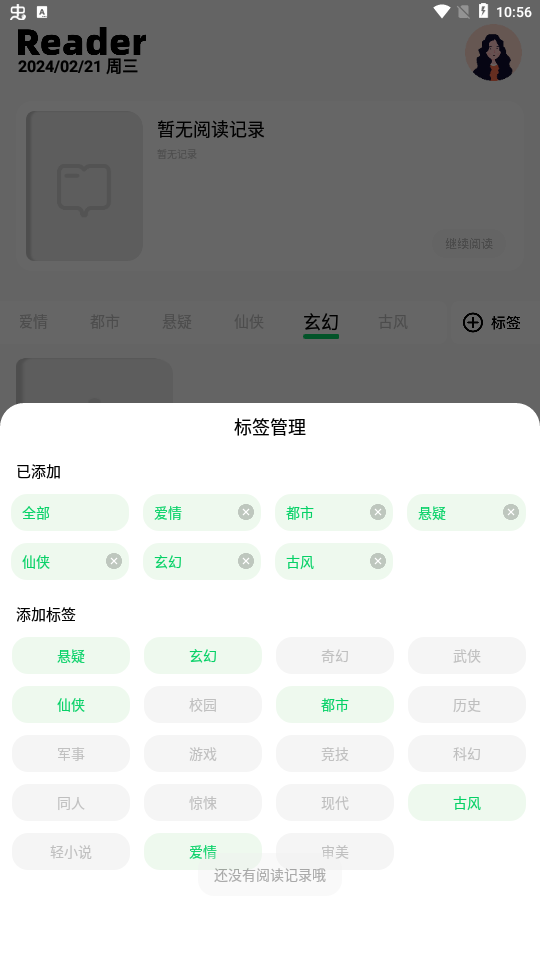 ehviewer安卓版EhViewer中文绿色版