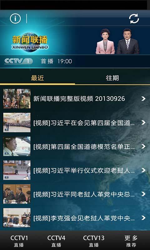 中央网新闻客户端中国新闻网客户端官网