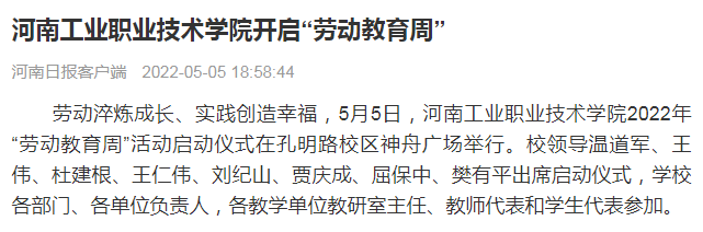 南阳日报客户端电话南阳日报客户端电脑版官网-第2张图片-太平洋在线下载