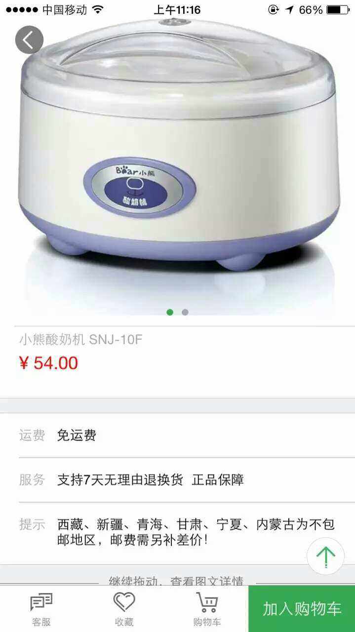 燕喔喔安卓版番薯掌柜安卓版下载-第2张图片-太平洋在线下载