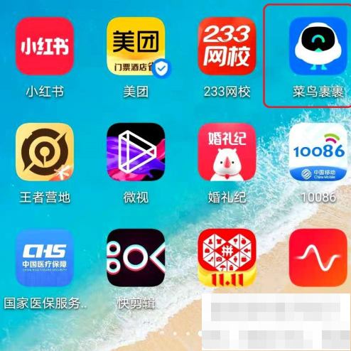 下载菜鸟客户端菜鸟驿站app官方下载