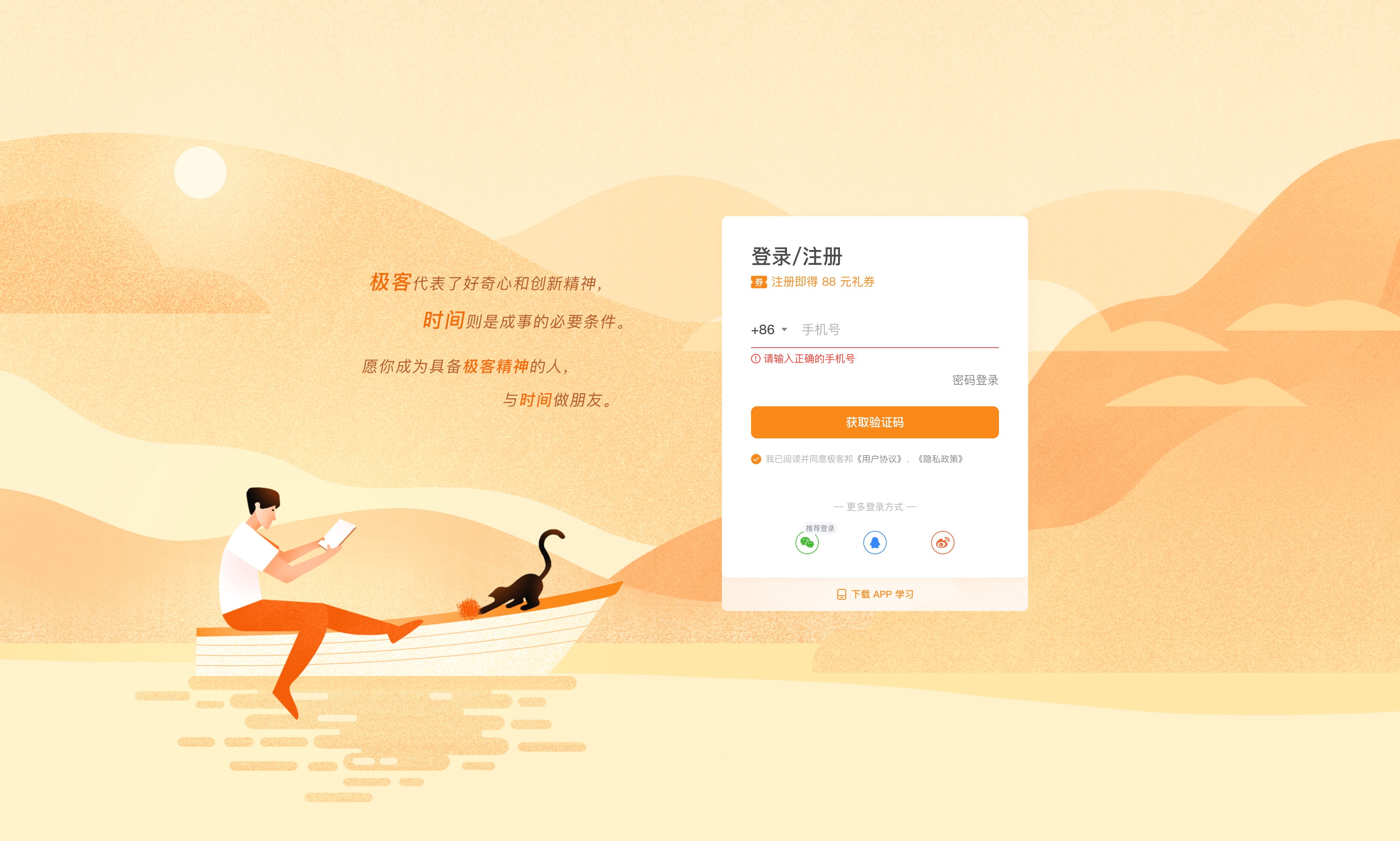 网页启动客户端点击网址进入网页链接-第2张图片-太平洋在线下载