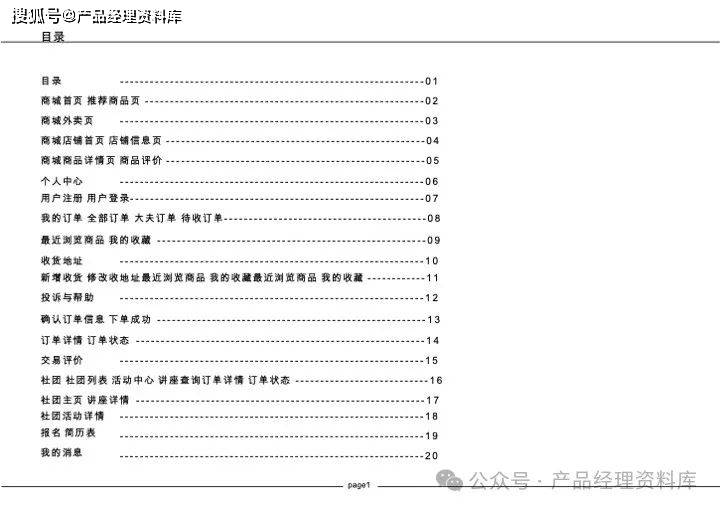 客户端需求端生产端区别产品与客户对接怎么确定需求是否合理