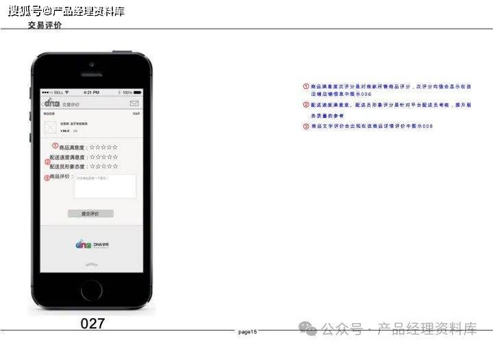 客户端需求端生产端区别产品与客户对接怎么确定需求是否合理-第2张图片-太平洋在线下载