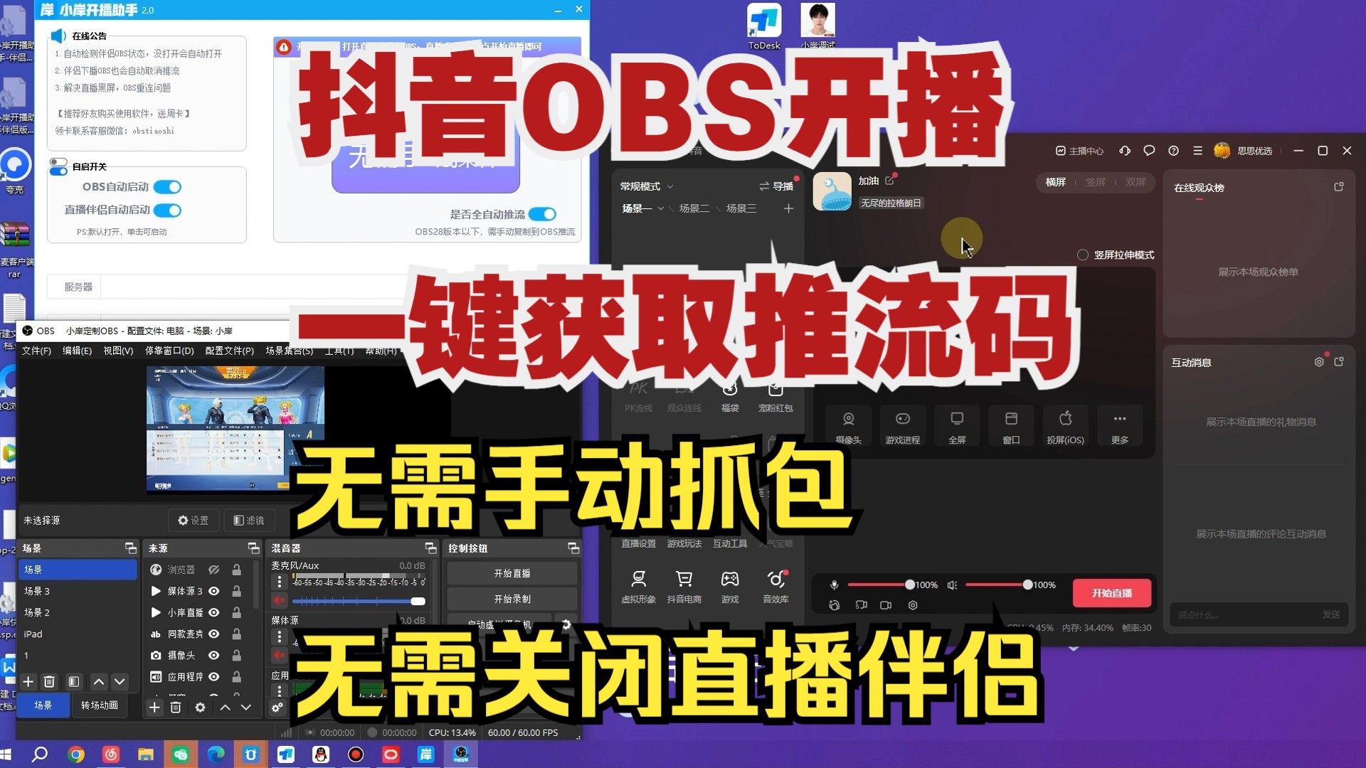 安卓版obs直播obs录屏软件官网-第2张图片-太平洋在线下载
