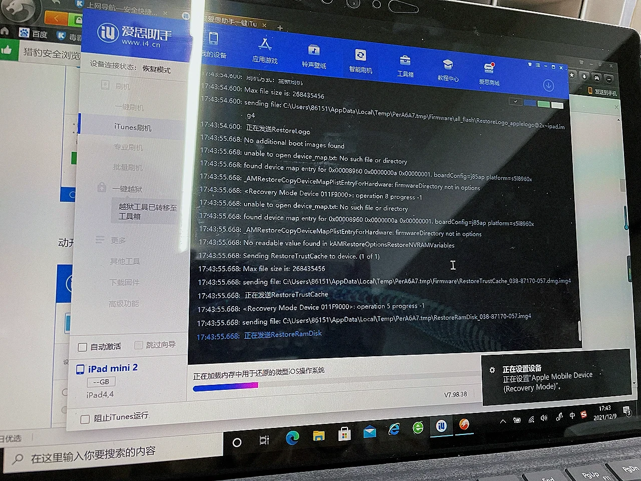 刷机苹果ipad版苹果平板ipad刷机工具-第2张图片-太平洋在线下载