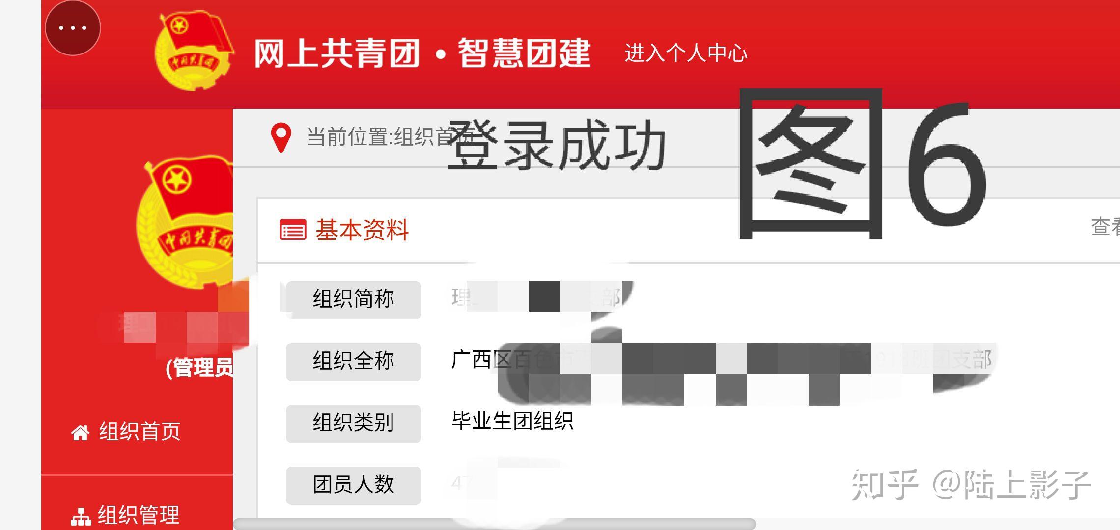 手机客户端智慧团建网上共青智慧团建登录入口-第2张图片-太平洋在线下载