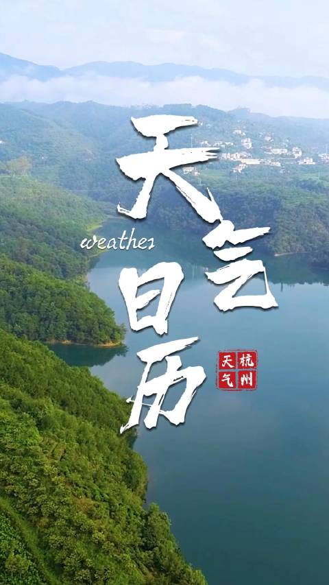 日历天气安卓版中华万年历安卓旧版-第2张图片-太平洋在线下载