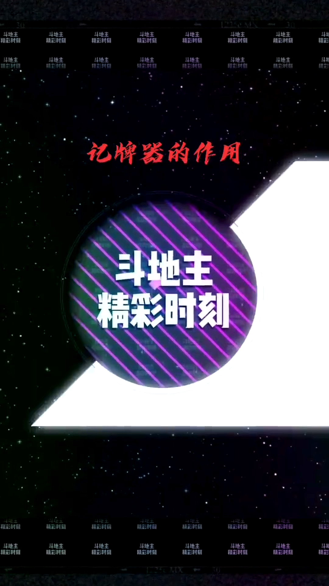 记牌器手机安卓版自动记牌器苹果手机版
