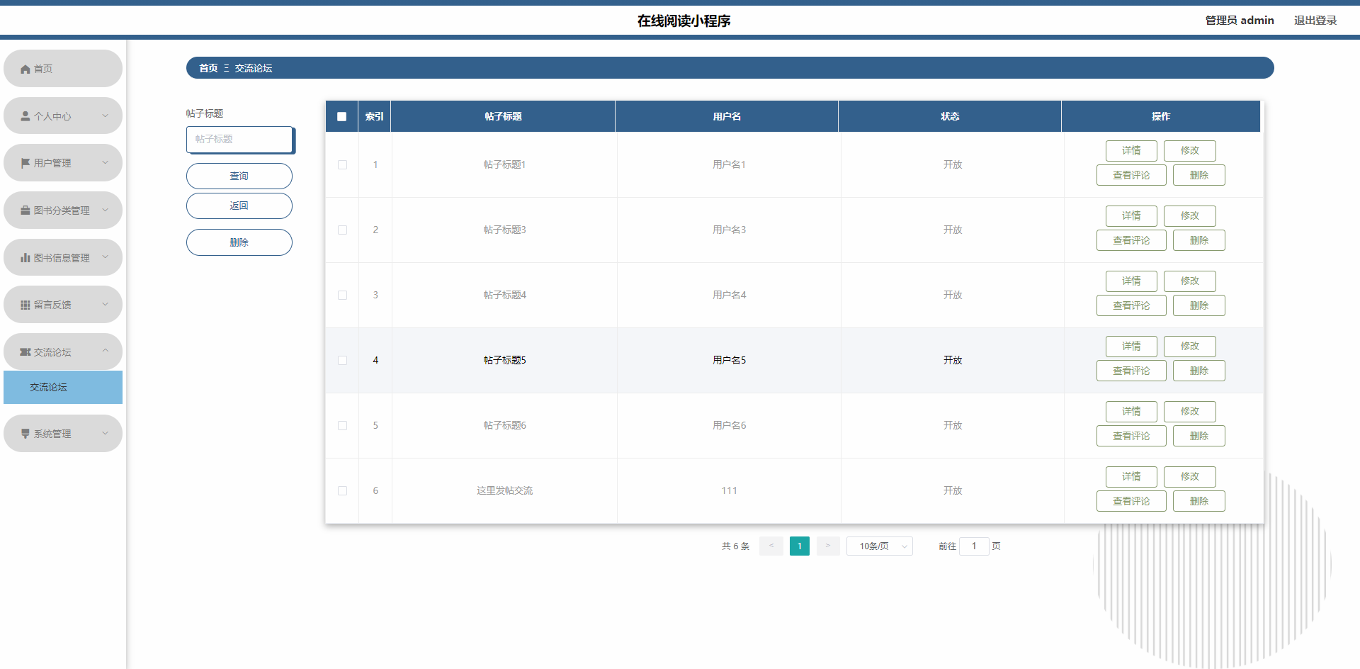 客户端小程序平台微信小程序官网平台入口