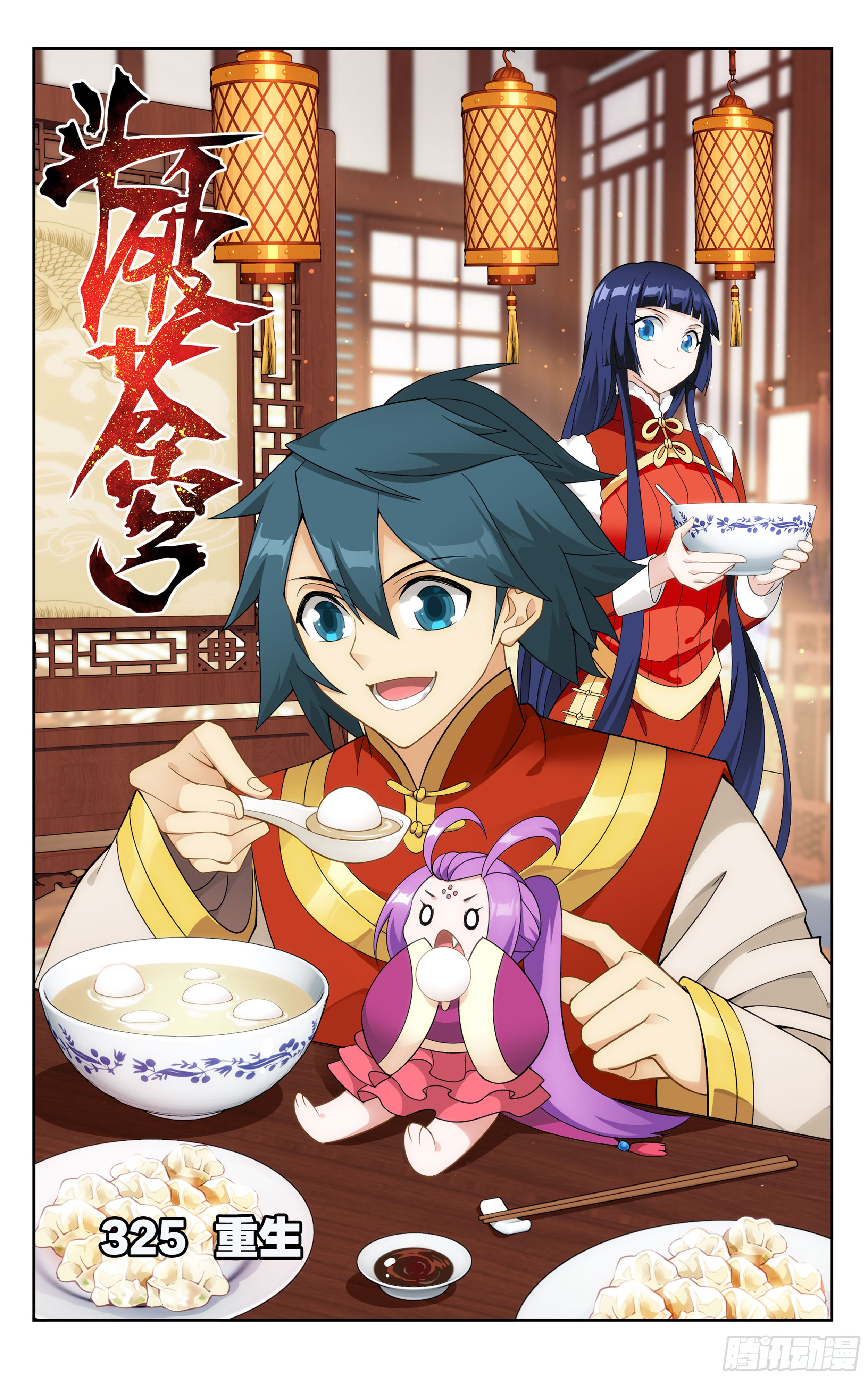 中国漫画手机版官网网站漫画怎么下载到手机上-第2张图片-太平洋在线下载