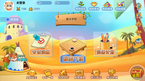 leea围棋安卓版围棋下载手机版免费下载