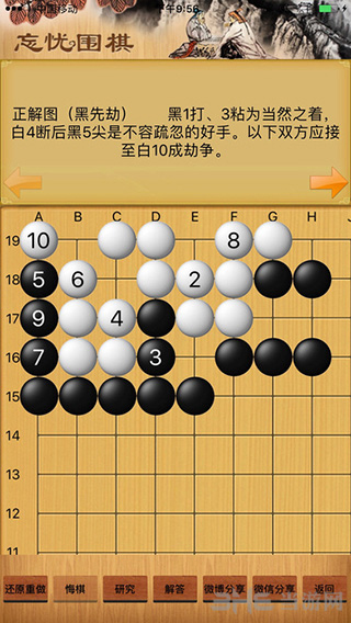 leea围棋安卓版围棋下载手机版免费下载-第2张图片-太平洋在线下载