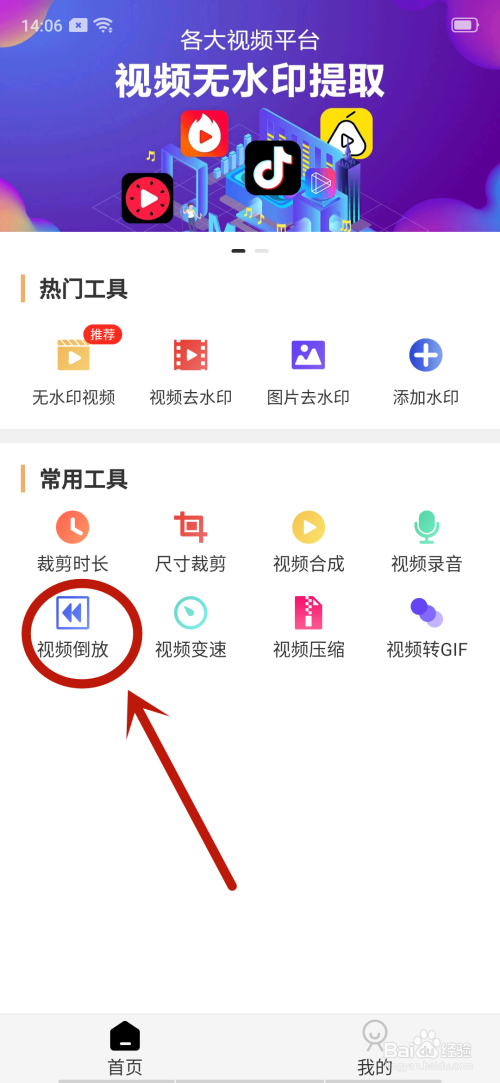 手机版视频如何贴图片照片上贴个图片用什么软件-第2张图片-太平洋在线下载